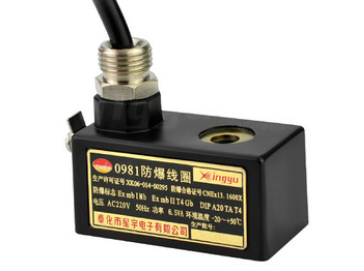 星宇電子0980、0981防爆線(xiàn)圈的特點(diǎn)