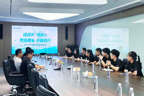 話成長，向未來 | 2024 年應屆畢業(yè)生座談會